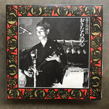 嘉手苅林昌 (Kadekaru Rinsho) – おきなわの心 (Okinaka no Kokoro)
