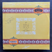 عبدالوهاب شهیدی (Abdolvahab Shahidi) -  لرى / قطعاتى در دستگاههاى - ماهور - سه گاه - افشارى