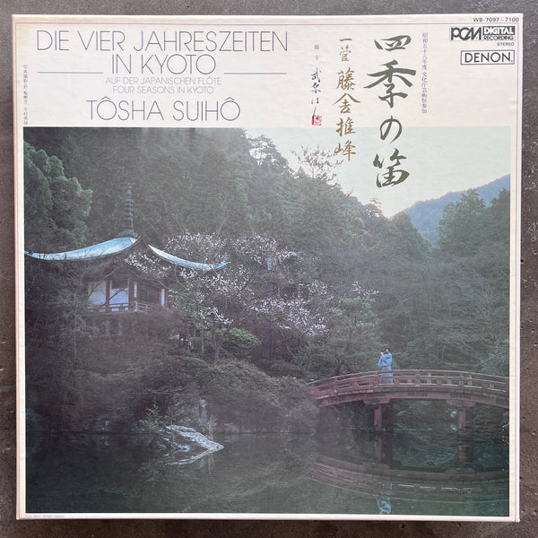 Tôsha Suihô / 藤舎推峰 – Die Vier Jahreszeiten In Kyoto / 四季の笛