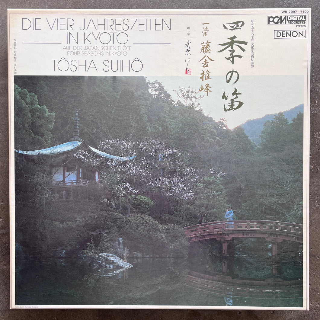 Tôsha Suihô / 藤舎推峰 – Die Vier Jahreszeiten In Kyoto / 四季の笛