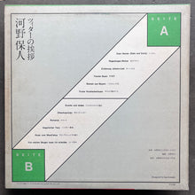 Yasuto Kono – Zither Grüsse