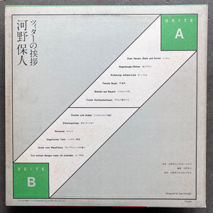 Yasuto Kono – Zither Grüsse