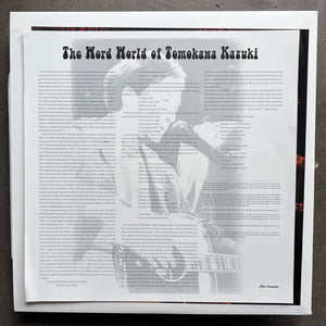 Tomokawa Kazuki – Satoru