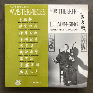 Lui Man-Sing And His Group – Chinese Masterpieces For The Erh-hu