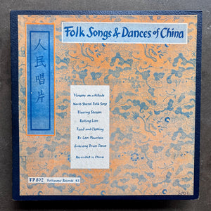Various – Folk Songs & Dances Of China = 人民唱片