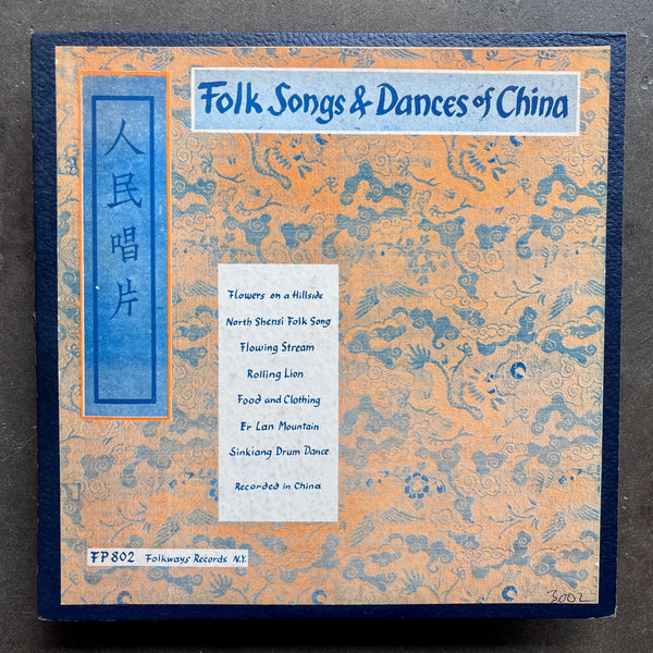 Various – Folk Songs & Dances Of China = 人民唱片