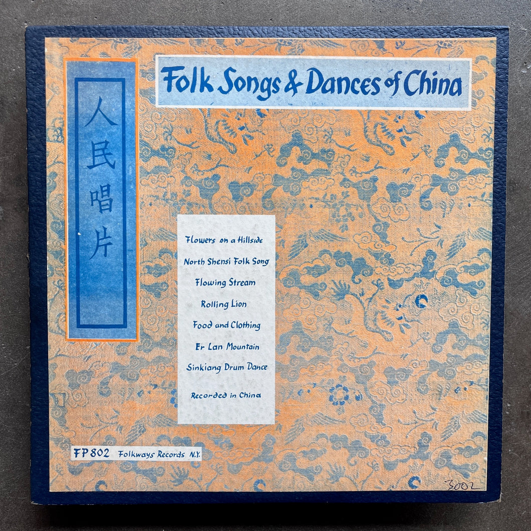 Various – Folk Songs & Dances Of China = 人民唱片
