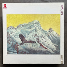 Geinoh Yamashirogumi - Yamato Gensho