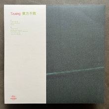 Tzusing – 東方不敗