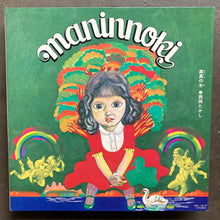 西岡たかし – Maninnoki = 満員の木