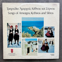 Various – Τραγούδια Αμοργού, Κύθνου Και Σίφνου = Songs Of Amorgos, Kythnos And Sifnos