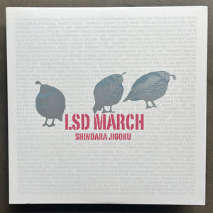 LSD March – Shindara Jigoku