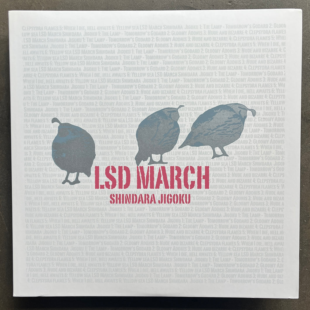 LSD March – Shindara Jigoku