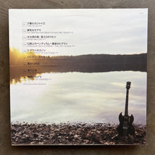 Michio Kurihara – Sunset Notes