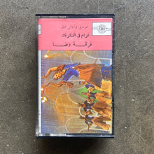 Ali Ismaʿīl Khalīfa - موسيقى و أغانى فيلم غرام في الكرنك - مع فرقة رضا