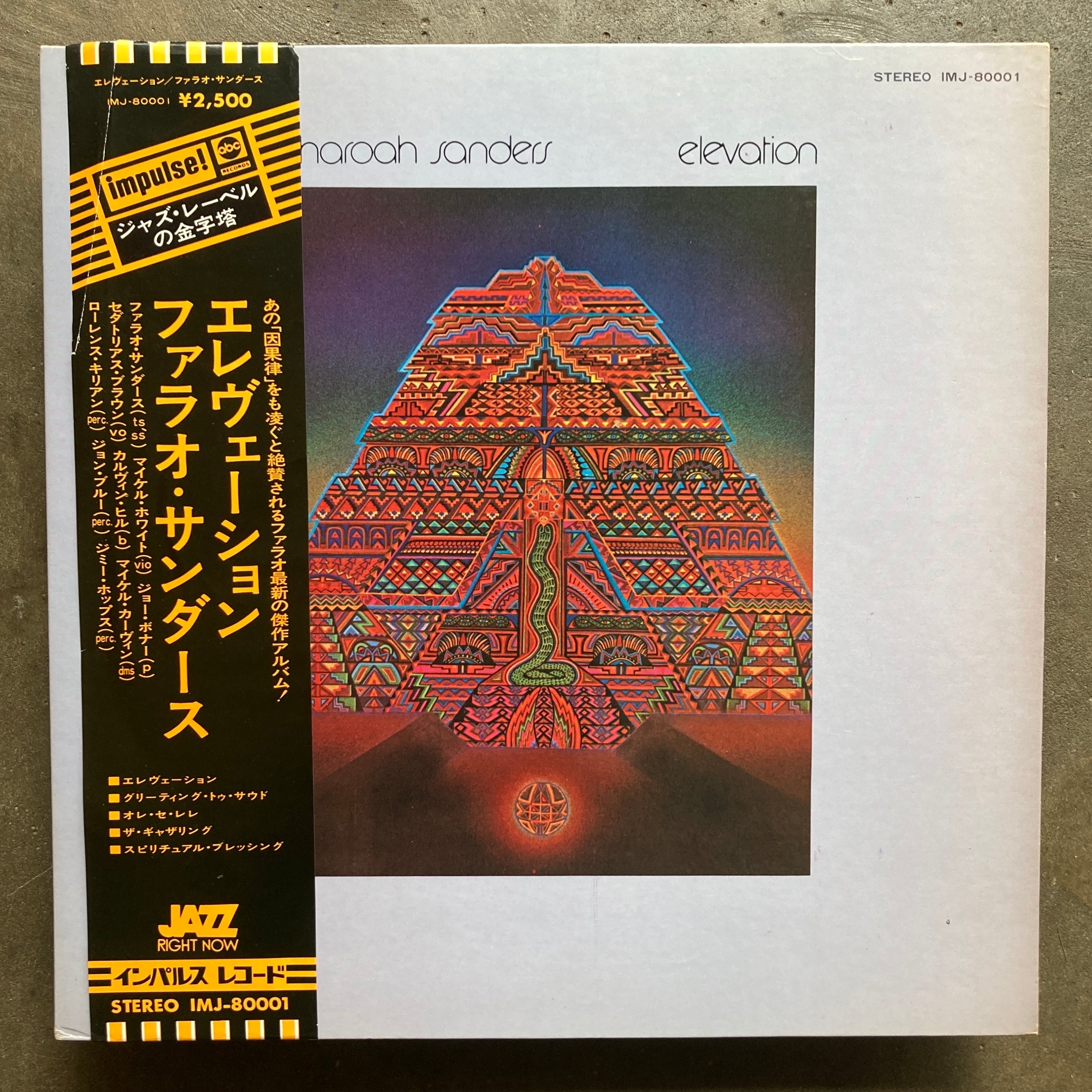 PHAROAH SANDERS ／Elevation 12インチレコード Amazon | PHAROAH [12 inch Analog] | PHAROAH SANDERS | ジャズ