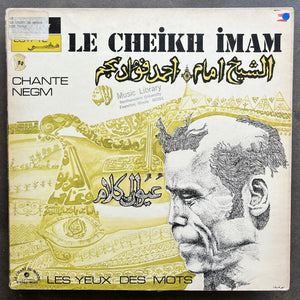 Le Cheikh Imam, Chante Negm - Les Yeux Des Mots