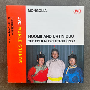 G. Yavgaan, D. Tübsinjargal, T. Ganbold, Ts. Batculuum, C. Batsaihan, S. Dawaahuu, Ts. Delger, A. Nergui, N. Zumbee – Mongolia - Höömii And Urtin Duu: The Folk Music Traditions 1 = モンゴルの響き [I] ホーミーとオルティンドー