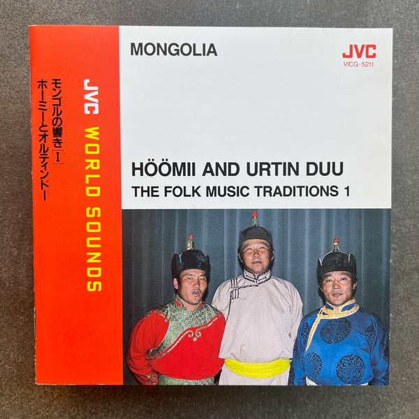 G. Yavgaan, D. Tübsinjargal, T. Ganbold, Ts. Batculuum, C. Batsaihan, S. Dawaahuu, Ts. Delger, A. Nergui, N. Zumbee – Mongolia - Höömii And Urtin Duu: The Folk Music Traditions 1 = モンゴルの響き [I] ホーミーとオルティンドー
