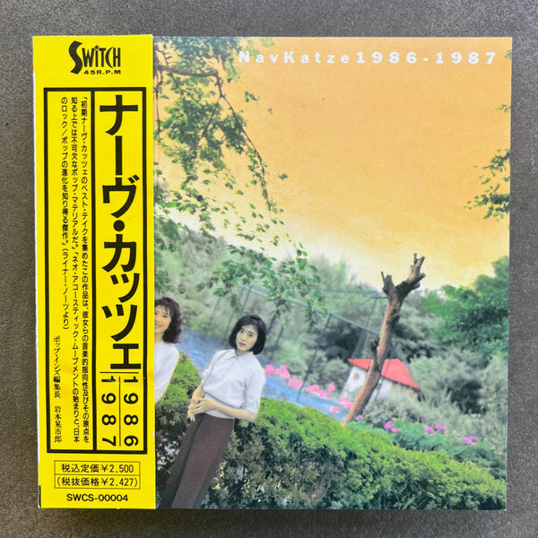 Nav Katze – Nav Katze 1986-1987