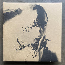 Nurse With Wound – The Surveillance Lounge