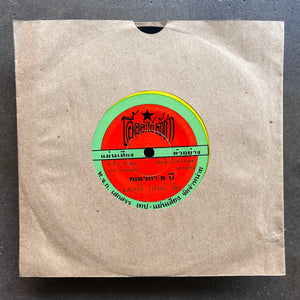 Saeng-Suree Rungroj - Unknown