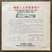 陳蕾士 – 古箏獨奏唱片 = The Master Pieces Of Chinese Cheng Solo