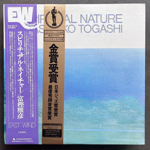 Masahiko Togashi ‎– Spiritual Nature