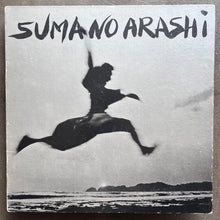 Suma No Arashi with Teiji Ito – Suma No Arashi
