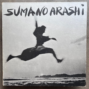 Suma No Arashi with Teiji Ito – Suma No Arashi