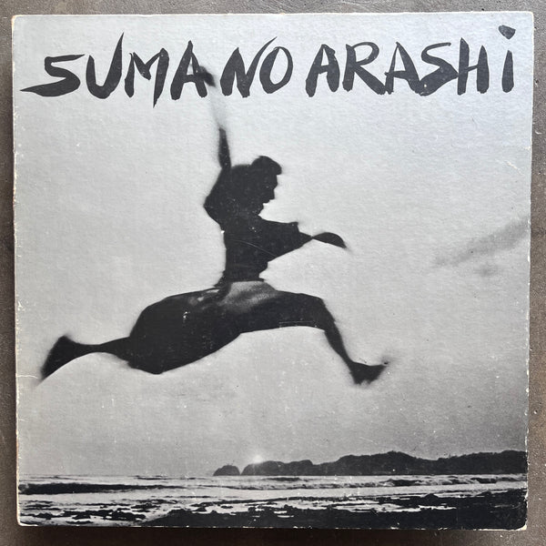 Suma No Arashi with Teiji Ito – Suma No Arashi