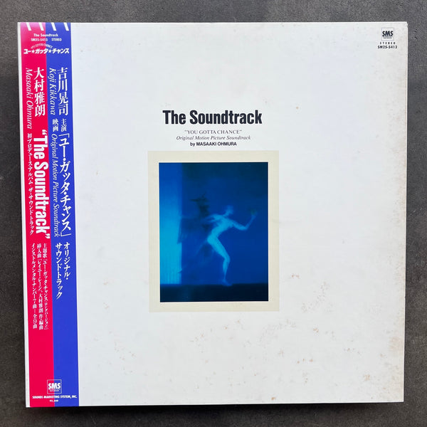 Masaaki Ohmura – The Soundtrack 