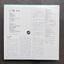 Erik Satie, Frank Glazer – Piano Music Vol. 1
