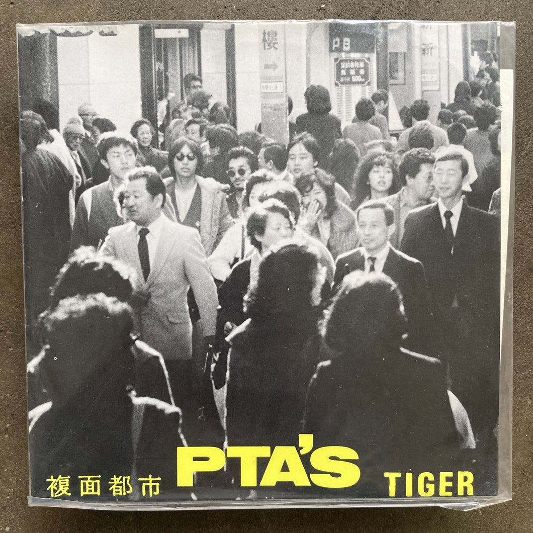 PTA's – Tiger / 複面都市