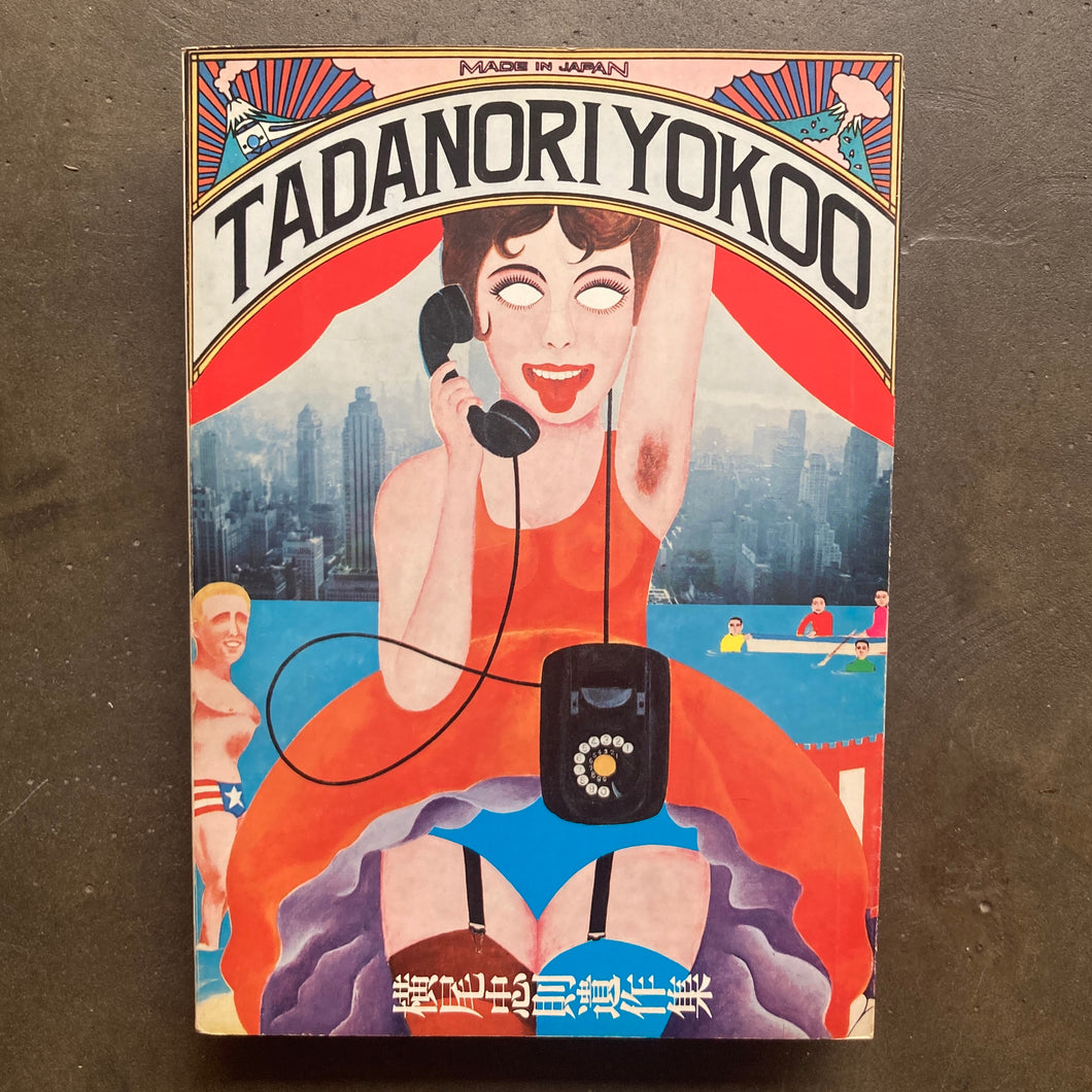 Tadanori Yokoo - Posthumous Works //  横尾忠則遺作集