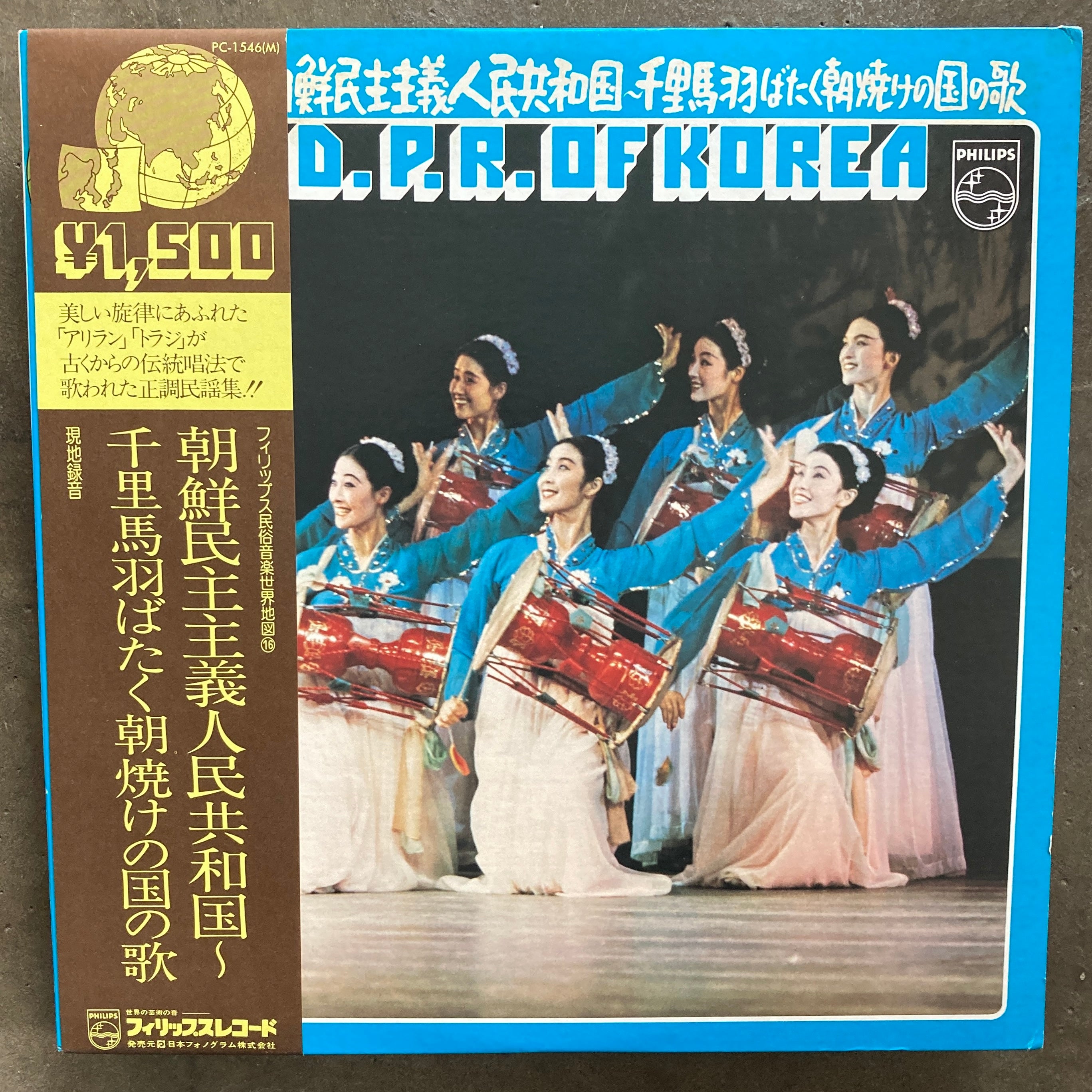 【レコード４枚】朝鮮歌謡選集 上・中・下 + 韓国の伝統音楽 レコード: 『朝鮮民主主義人民共和国 〜千里馬羽ばたく朝焼けの