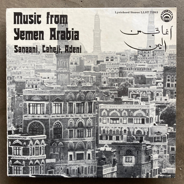 Various – أغاني من اليمن = Music From Yemen Arabia: Sanaani, Laheji, Adeni