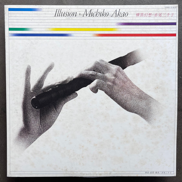 Michiko Akao  ‎– Illusion