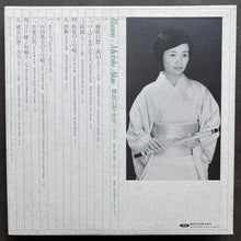 Michiko Akao  ‎– Illusion