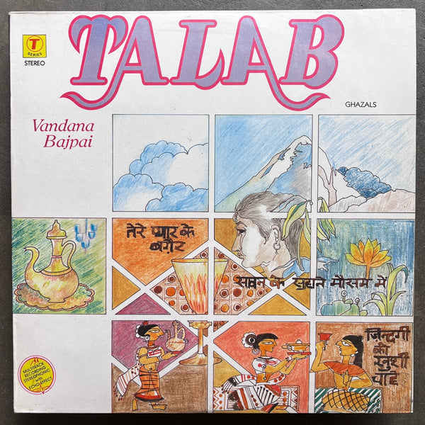 Vandana Bajpai – Talab