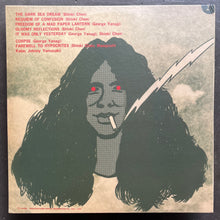 Shinki Chen & His Friends – Shinki Chen