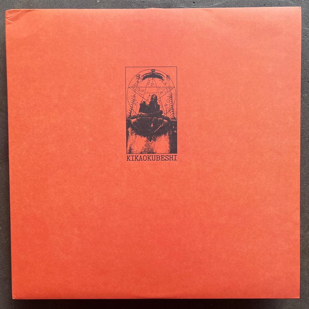 Masaki Batoh – Kikaokubeshi