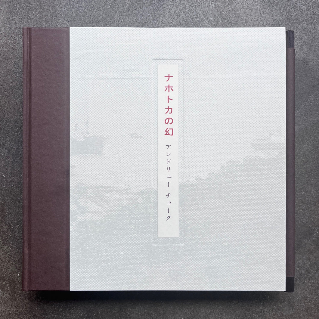 Andrew Chalk – Ghosts Of Nakhodka