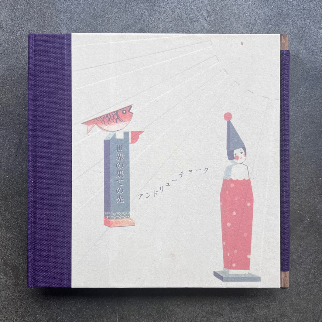 Andrew Chalk – A Light At The Edge Of The World