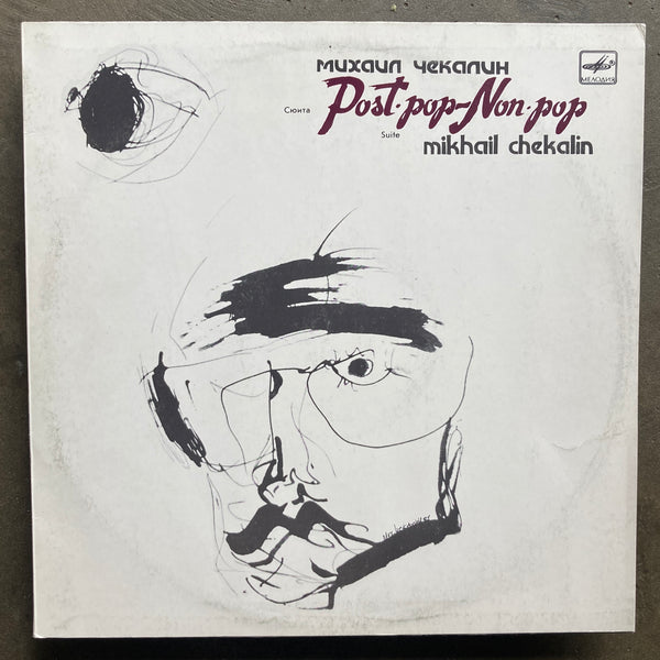 Mikhail Chekalin ‎– Post‧Pop - Non‧Pop