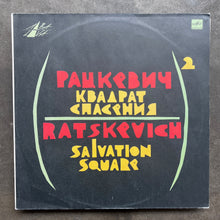 Владимир Рацкевич = Ratskevich – Квадрат Спасения = Salvation Square