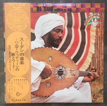 Hamza El Din – Al Oud