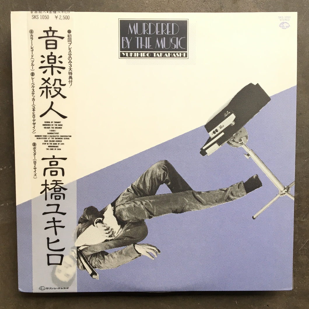 Yukihiro Takahashi ‎– Murdered By The Music