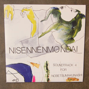 Nisennenmondai / Waiters ‎– Soundtrack 4 For Nobetsumakuinashi / Tomorrowland