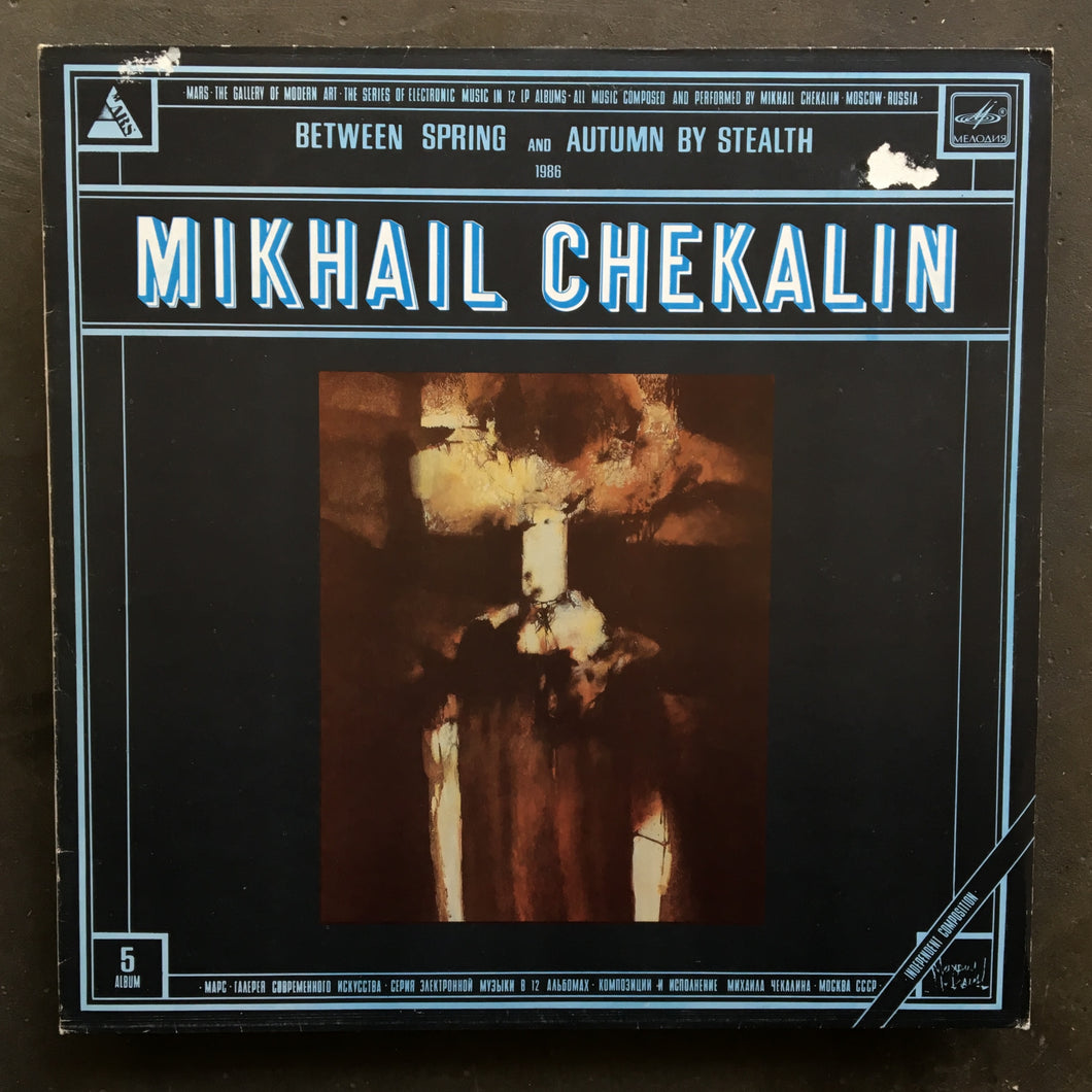 Mikhail Chekalin ‎– Between Spring And Autumn By Stealth
